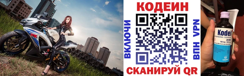 площадка Telegram  Болохово  Codein напиток Lean (лин) 