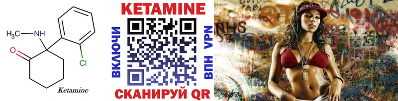 КЕТАМИН VHQ  Болохово 