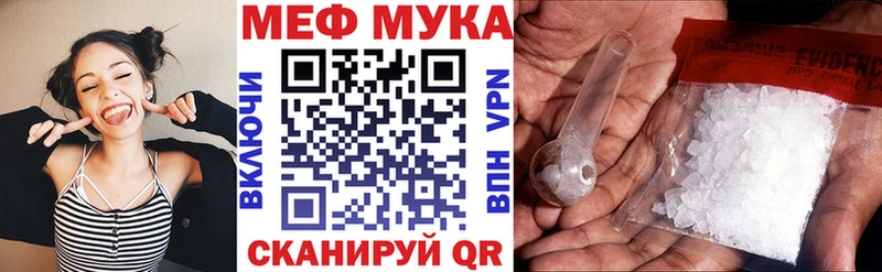 МЯУ-МЯУ mephedrone Болохово